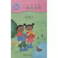 音像一起出去玩(英)扬