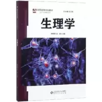 音像生理学钟明奎,沈兵主编