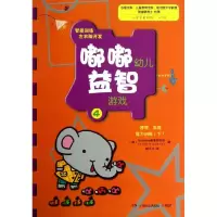 音像嘟嘟幼儿益智游戏(韩)Braintree教育研究所