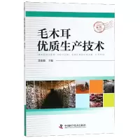 音像毛木耳优质生产技术编者:黄忠乾