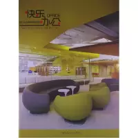 音像快乐办公黄滢 马勇 编