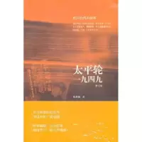 音像太平轮一九四九张典婉著