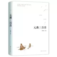 音像元曲三百首(精)编者:杨建峰