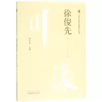 音像徐俊先李玉龙主编