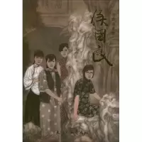 音像侯国良侯国良 绘