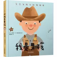 音像我是男孩 版(比)戈维多·万·格尼科特恩
