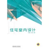 音像住宅室内设计吕微露,张曦编著