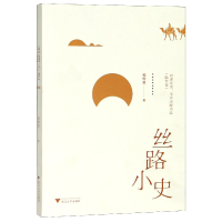 音像丝路小史(陆丝卷)郭晔旻
