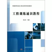 音像工程训练通识教程周卫民编著