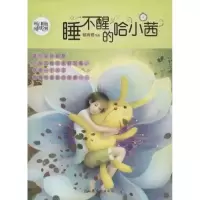 音像睡不醒的哈小茜郁雨君