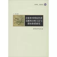 音像会展业对国民经济贡献的分析方法与指标体系研究丁烨