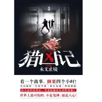 音像猎凶记.大结局岳勇