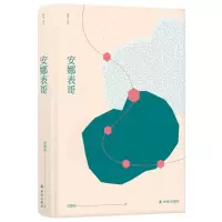 音像窈窕文丛:安娜表哥余静如 著