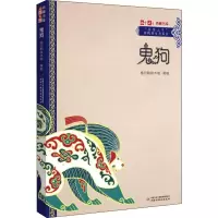 音像鬼狗格日勒其木格·黑鹤