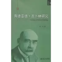 音像鲁德亚德.吉卜林研究陈兵