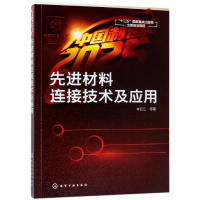 音像材料连接技术及应用李亚江