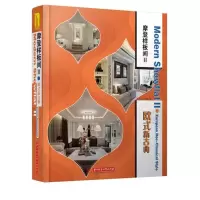 音像摩登样板间book 工作室 编