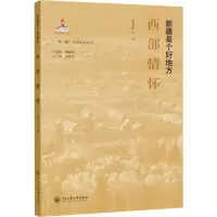 音像西部情怀毛玉山