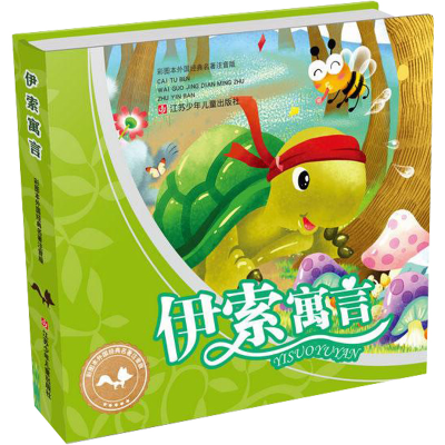 音像伊索寓言梦幻卡通
