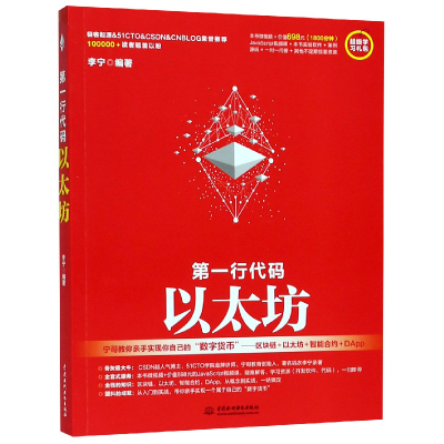 音像行代码(以太坊)编者:李宁