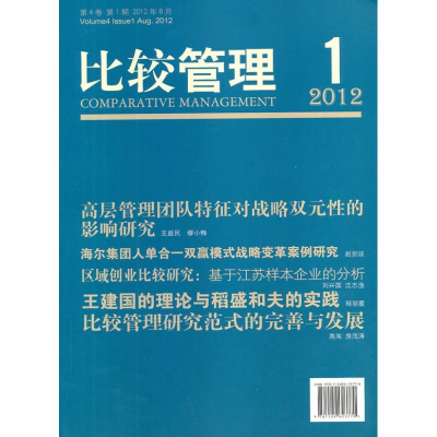 音像比较管理高闯 编