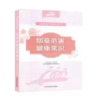 音像危害健康常识曾庆勇主编