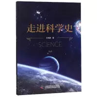 音像走进科学史吕增建