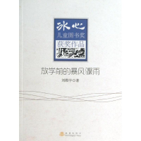 音像放学前的暴风骤雨刘殿学