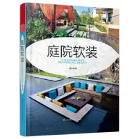 音像庭院软装张向明主编