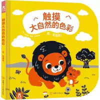 音像看,是爸爸!(法)埃米尔·林
