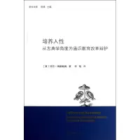 音像培养人(美)玛莎·纳斯鲍姆