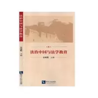 音像法治中国与法学教育冷传莉