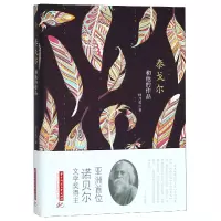 音像泰戈尔和他的作品何乃英