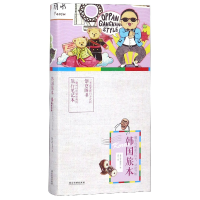 音像韩国旅本(附笔记本)龚玲|编者:番外旅本编辑部