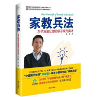 音像家教兵法东子著