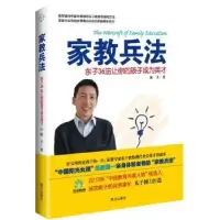 音像家教兵法东子著