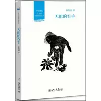 音像无能的右手霍俊明
