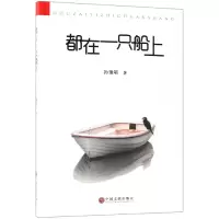 音像都在一只船上孙豫鄂