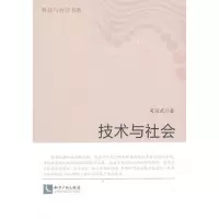 音像技术与社会司汉武
