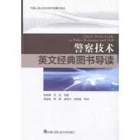 音像技术英文经典图书导读贺晓勇,王欣