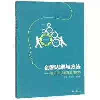 音像新思与方法:基于TRIZ的理论与实践刘江南,谌霖霖