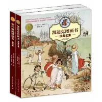 音像格林纳威图画书精选集(英)格林纳威