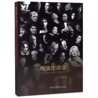 音像表演生命学林洪桐