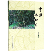 音像中国水仙茶编者:张育松