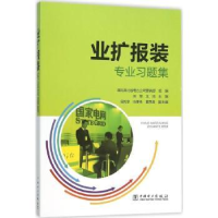 音像业扩报装专业习题集刘慧,沈鸿主编