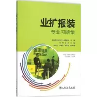 音像业扩报装专业习题集刘慧,沈鸿主编