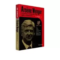 音像温格:阿森纳时代:the inside story of arsenal under wenger