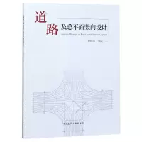 音像道路及总平面竖向设计编者:杨铭山