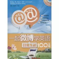 音像关注你,关注我,一起微博学英语关晓薇 编