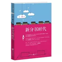 音像新分居时代王玲